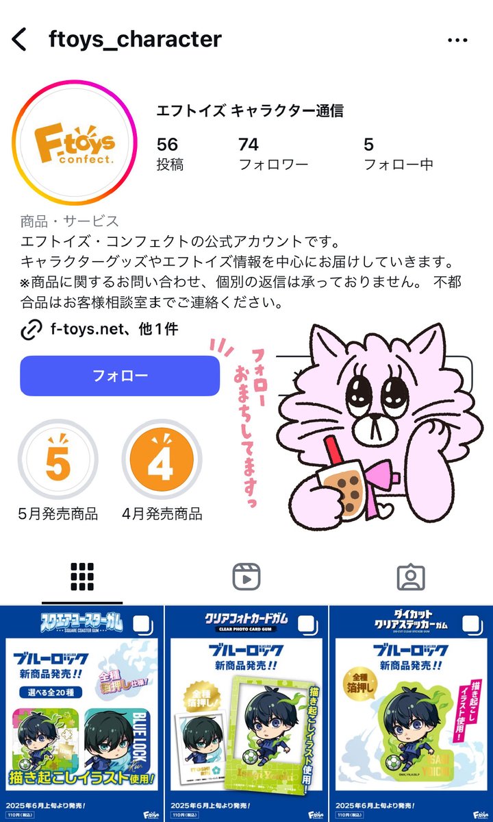 .˚⊹⁺‧┈┈┈┈┈┈┈┈┈┈┈┈‧⁺ ⊹˚.
⠀⠀🌟インスタグラムのご紹介🌟
.˚⊹⁺‧┈┈┈┈┈┈┈┈┈┈┈┈‧⁺ ⊹˚.

本日、新商品情報をXよりも一足先にインスタグラムで公開しました！⚽️
ぜひチェックしてみてください😉

▼#エフトイズ 公式Instagramはこちら
instagram.com/ftoys_characte…