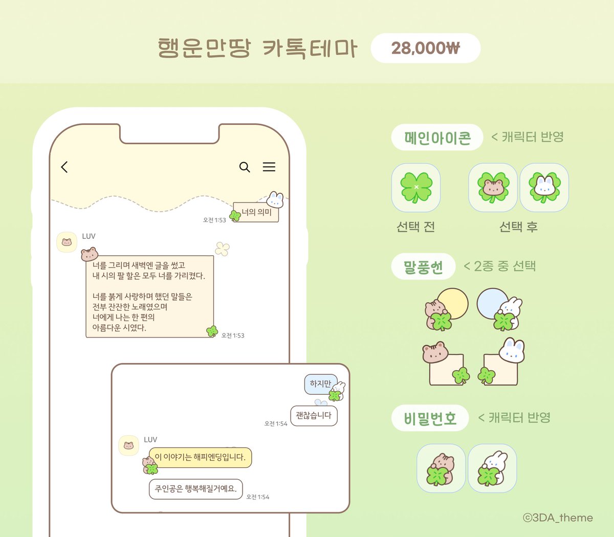 #RT💙
하늘이 파랗고 날씨가 너무 좋네요... (❁´◡`❁)
알티 추첨 한 분께 간단한 카톡 테마를 만들어 드립니다~!  
추첨은 이번 주 내로 진행하겠습니다.