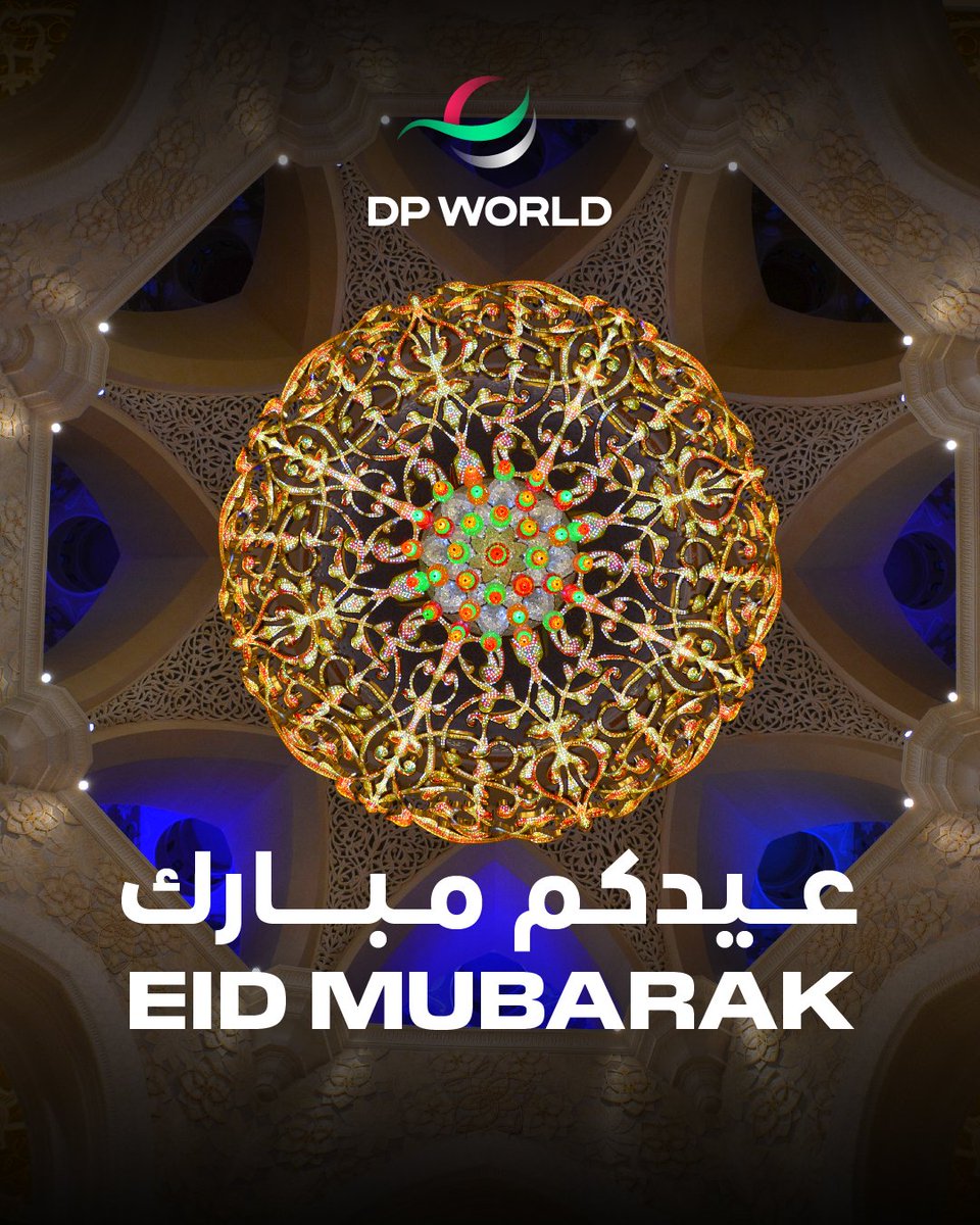 Eid Mubarak! May this special day bring peace, joy, and prosperity to you and your family. #EidMubarak