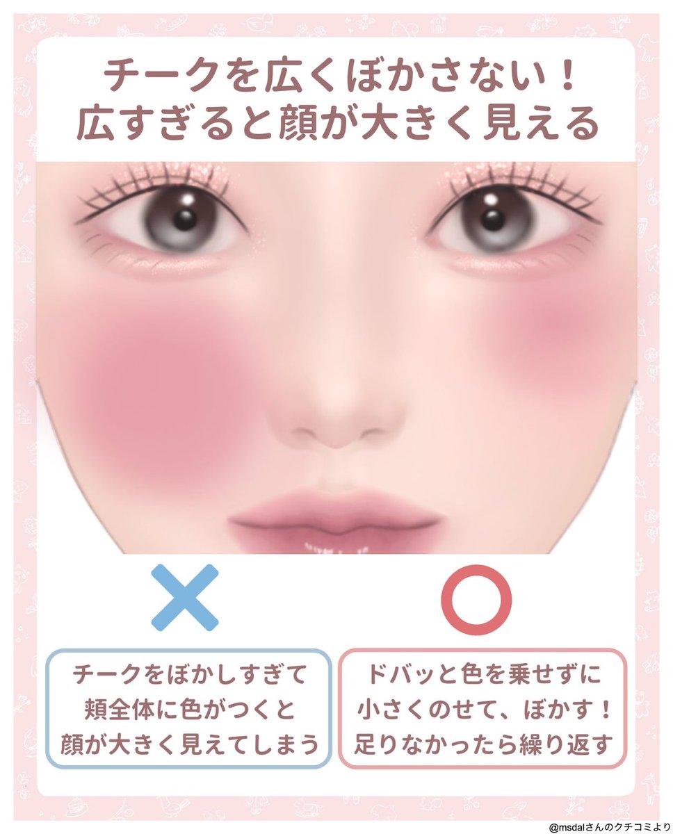 lipsjp's tweet photo. ＼ NGメイクやってない？ ／

ついやってしまいがちだけど
失敗につながりやすいメイク６選です🙌🏻
https://t.co/tKSRZQzoVB https://t.co/t7hoGfHAce