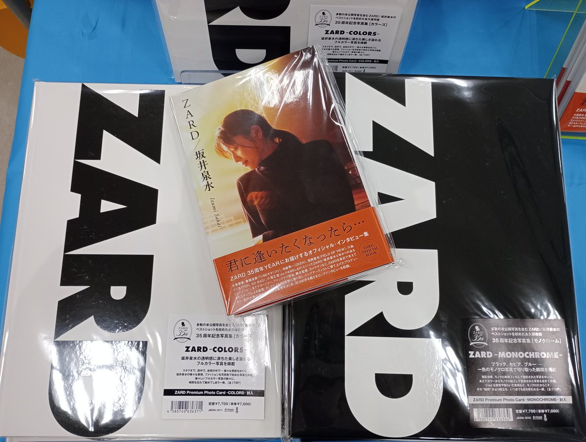 ZARD】 ㊗️ZARD35周年記念超豪華写真集🎊 🤍『ZARD - COLORS