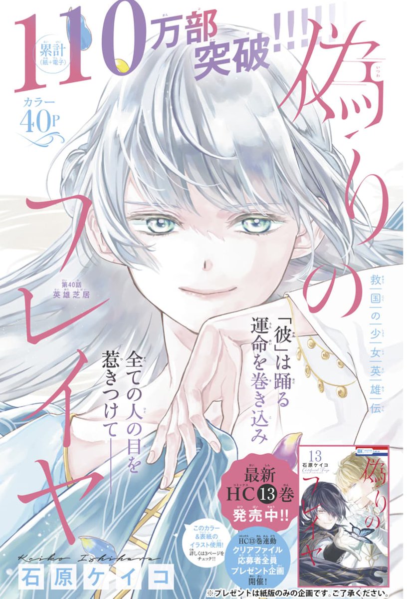 偽りのフレイヤのX(旧Twitter)画像/イラスト(57件)【新着順】