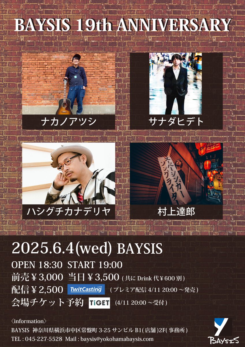 【本日公演！】
6/4(水)
BAYSIS 19th ANNIVERSARY

開場18:30 開演19:00
前売3000円 当日3500円 (D代別)
配信2500円

ナカノアツシ
サナダヒデト
ハシグチカナデリヤ
村上達郎

〈チケット予約〉
tiget.net/events/392534
〈配信チケット購入〉
twitcasting.tv/baysisyokohama…