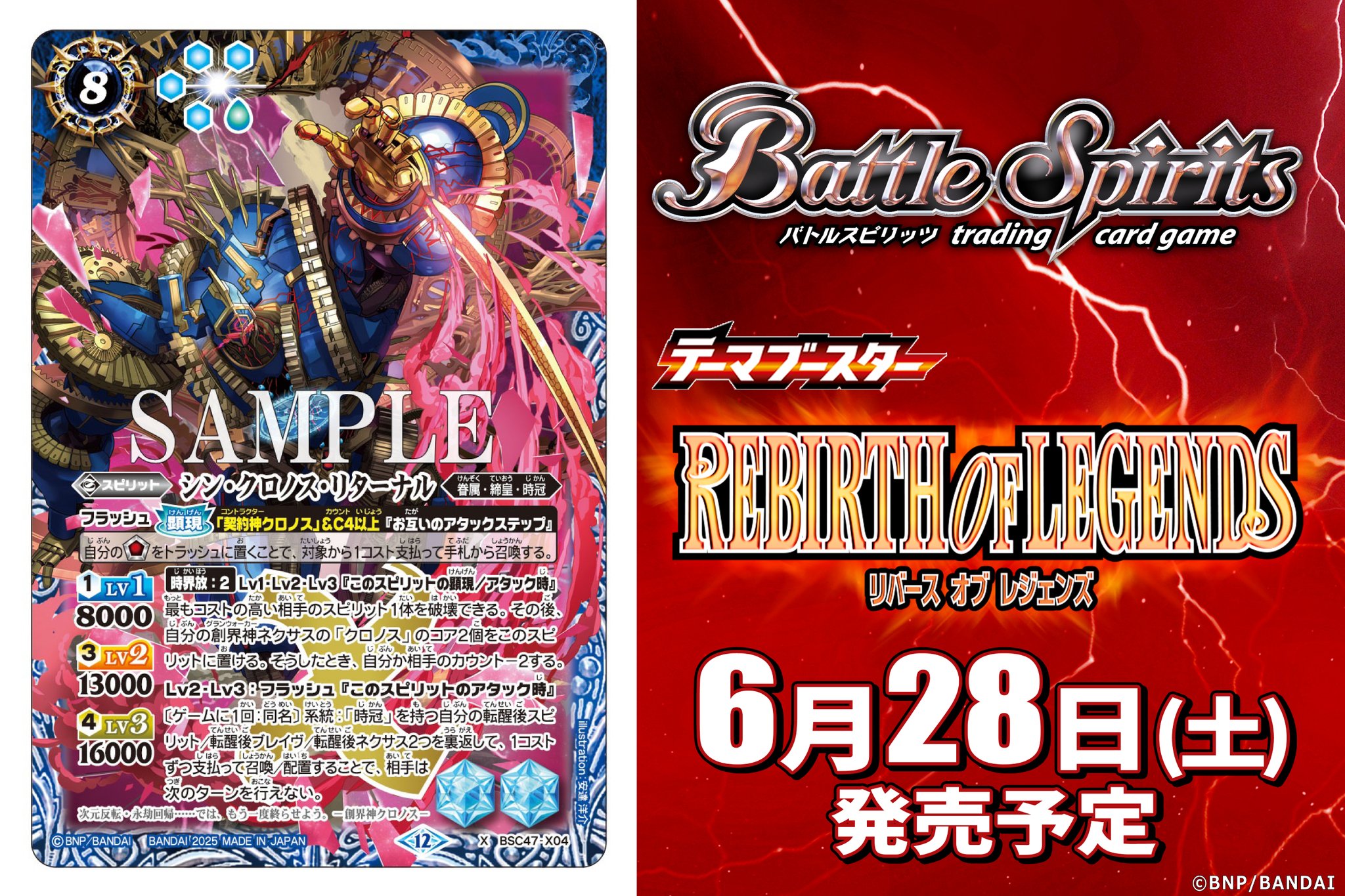 バトスピ REBIRTH OF LEGENDS 未開封カートン バトスピ】REBIRTH OF LEGENDS 予約が開始！1カートンは12