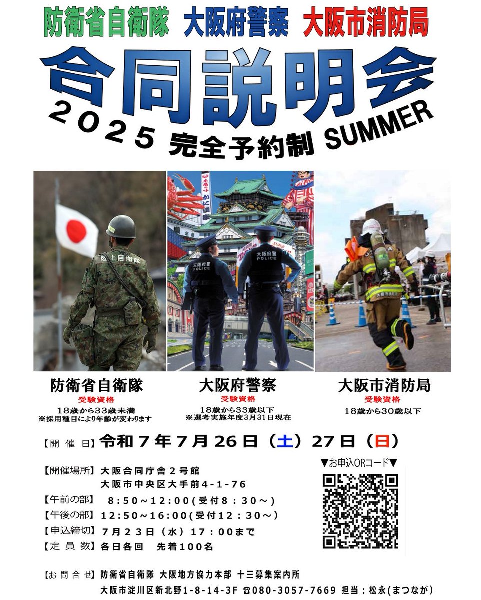 楽天市場】自衛隊幹部候補生 一般教養試験の通販