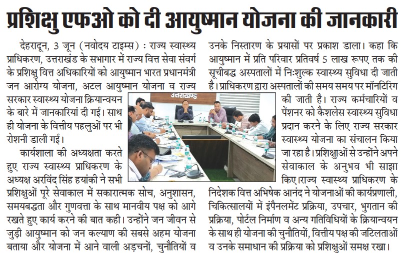 State Health Authority Uttarakhand tweet media
