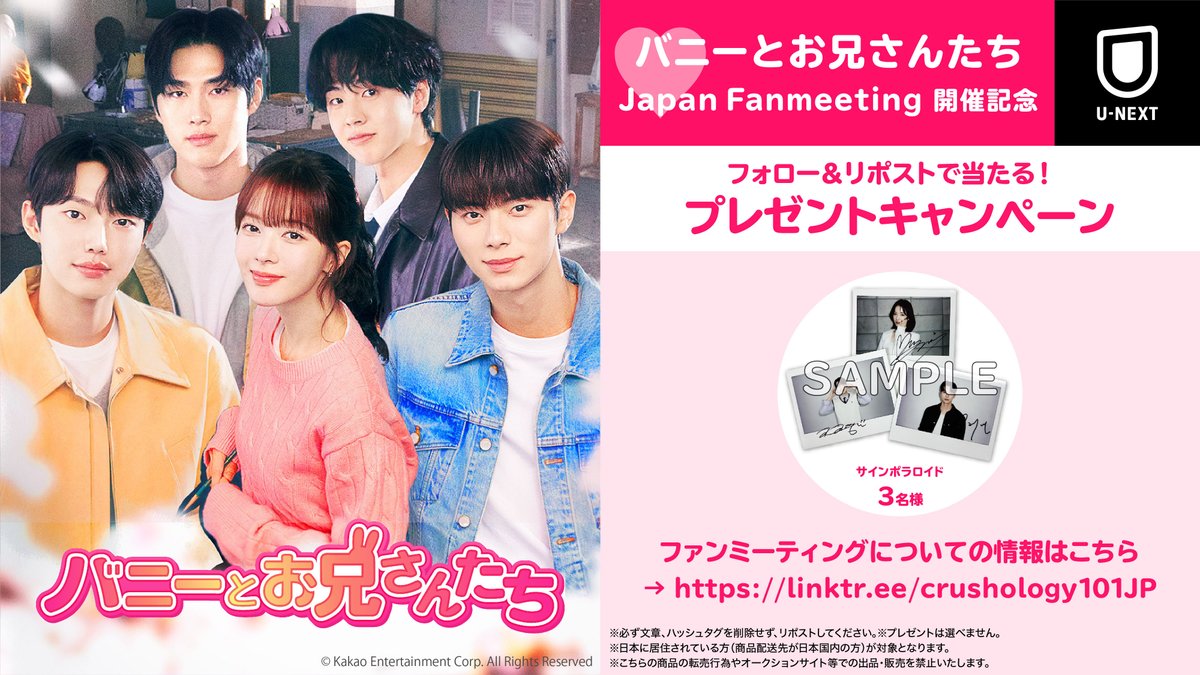 バニーとお兄さんたち