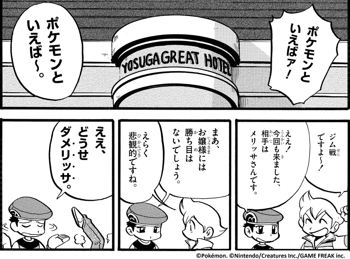 ポケモンスペシャル ルビー&サファイア山本サトシ先生直筆サイン色紙 直筆サイン本】ポケットモンスターSPECIAL 山本サトシ画集