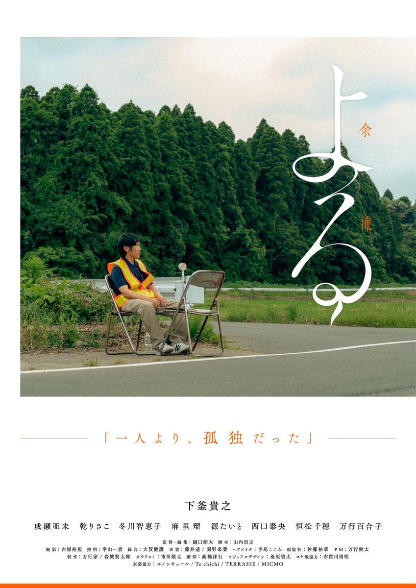 chihotsune's tweet photo. 48hfp Tokyo。6/7(土)中野zero18:30よりGroupD上映の『よる』に出演させていただきました。始まる。ギッと目を凝らして観てね。

https://t.co/hN8md3IOo3 https://t.co/fKMcjvtHBE