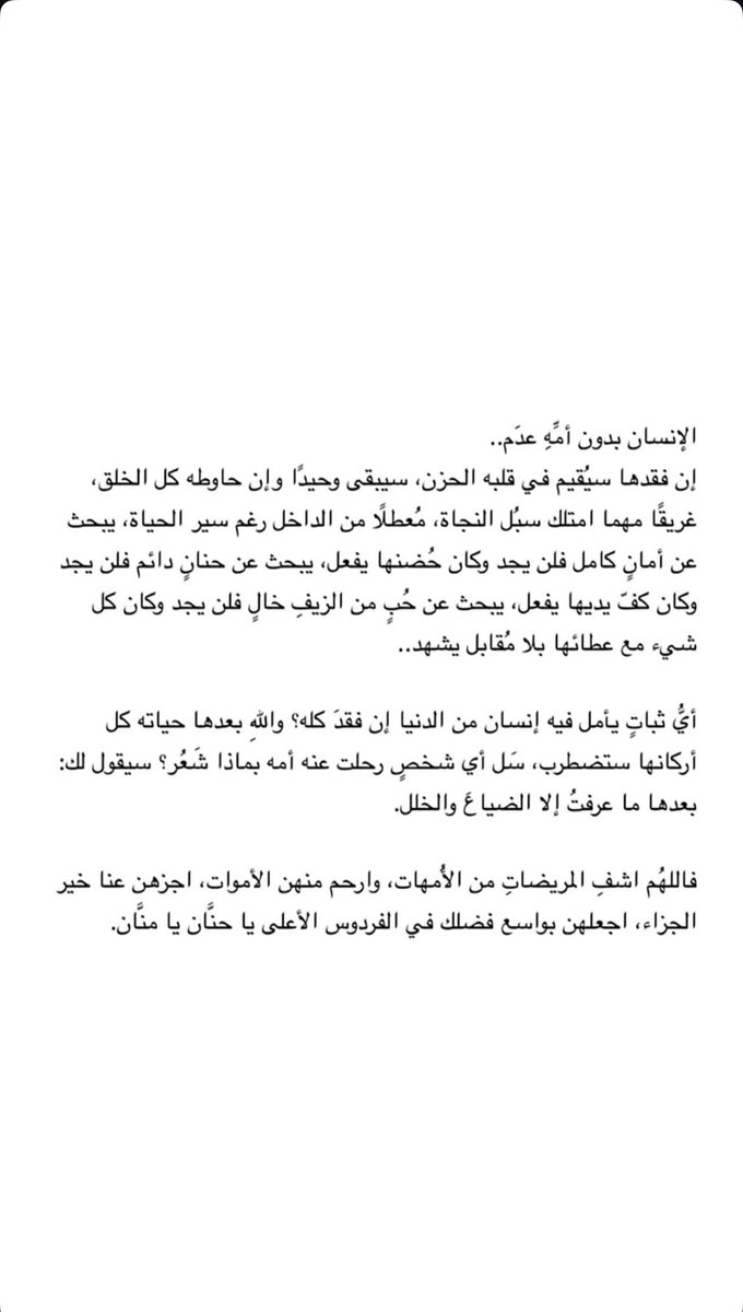 ما عرفتُ بعدها إلا الضياع و الخلل ..