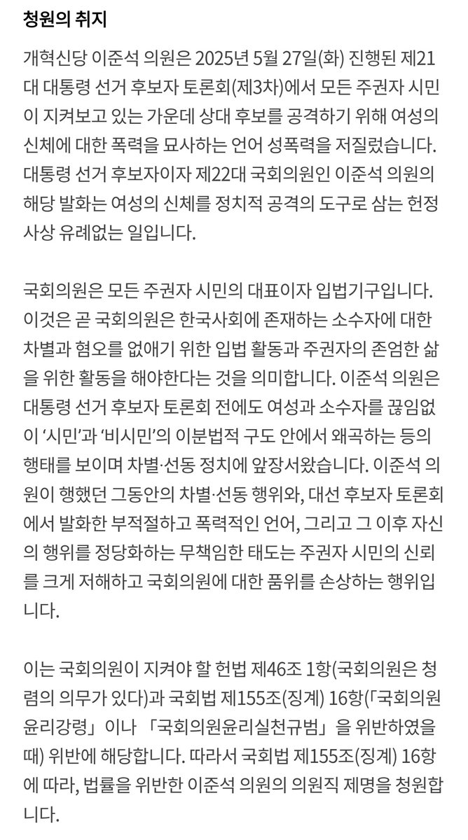 왔다 그것이
☆★준스톤 국회 제명 청원★☆
5만명 빠릴빨리 가보자고요 👏
petitions.assembly.go.kr/proceed/onGoin…