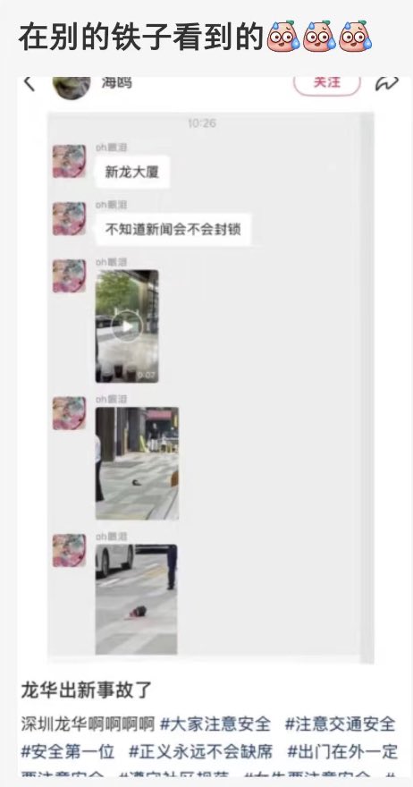 Brian94189175's tweet photo. 又是龙华！！！  刚刚发生的🔥6.3号砍头事件第一吃瓜现场  
完整版视频

https://t.co/Vv5Aw6NBlR

#龙华 #极端
胆小者勿入，真血腥，看来以后心理学大火啊 https://t.co/3nNh4DwqmT