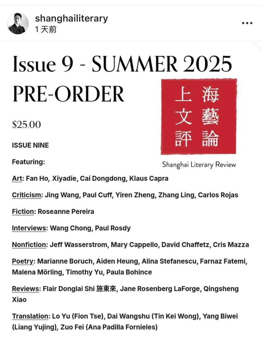 My essay “Genuine Country Folk” translated by Ana P. Fornieles will be published by Shanghai Literary Review. If you’re weary of “forty years of electric life and twenty years of electronic life in China”(in my words) , you’d like to step back and explore what came before.