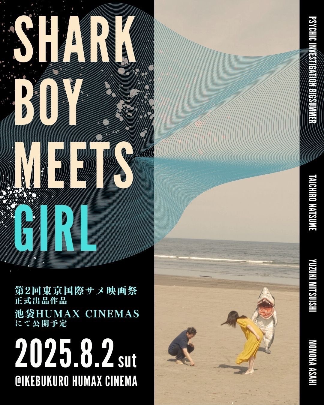 ハンマー　シャークボーイ　SHARK BOY (お祭りVer.) 新品未開封 ソフビ ハンマー SHARKBOY （お祭りver.） - メルカリ