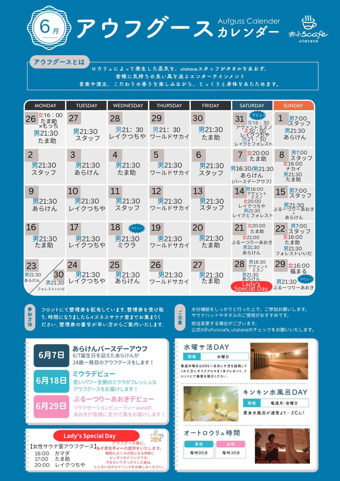 おふろcafé utatane 【毎日23時間営業中】 on X: 