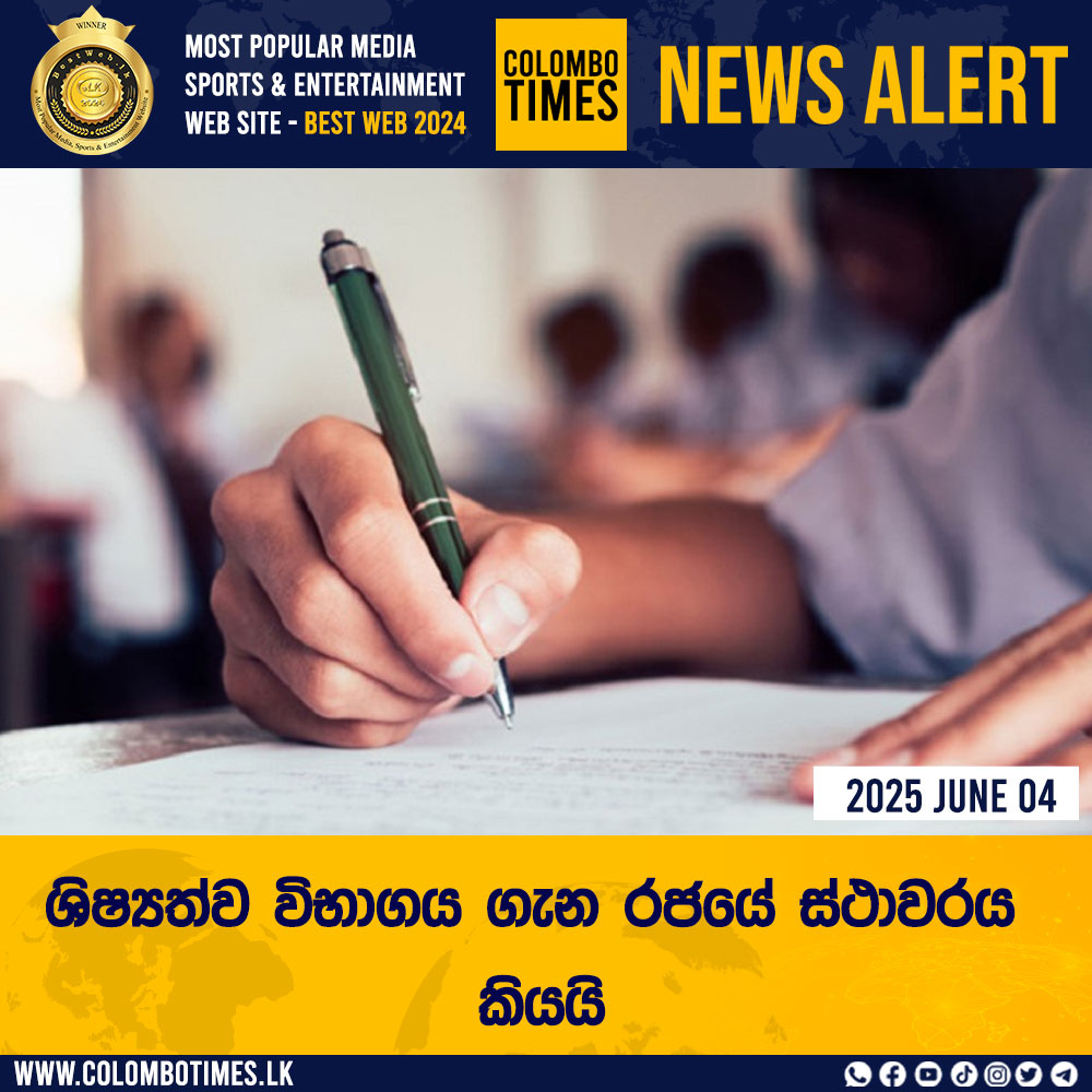 colombo_times's tweet image. ශිෂ්‍යත්ව විභාගය ගැන රජයේ ස්ථාවරය කියයි
READ MORE &amp;gt;&amp;gt;&amp;gt;colombotimes.lk/sinhala/Govern…

🟢 𝗙𝗢𝗟𝗟𝗢𝗪 𝗢𝗨𝗥 𝗪𝗛𝗔𝗧𝗦𝗔𝗣𝗣 𝗖𝗛𝗔𝗡𝗡𝗘𝗟: whatsapp.com/channel/0029Va…

#colombotimes #colombotimesnews #Scolarship #exam