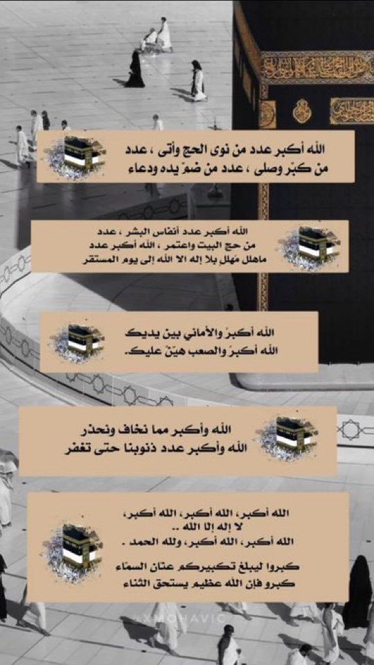 Ra7747's tweet photo. #يوم_الترويه

اللهمَّ في يوم التروية اجعل لقلوبنا نصيباً
 لترويها من خيرك، نعيماً لا ينفد، وقرّة عينٍ لا تنقطع ♥️. https://t.co/33KOfvZzmV