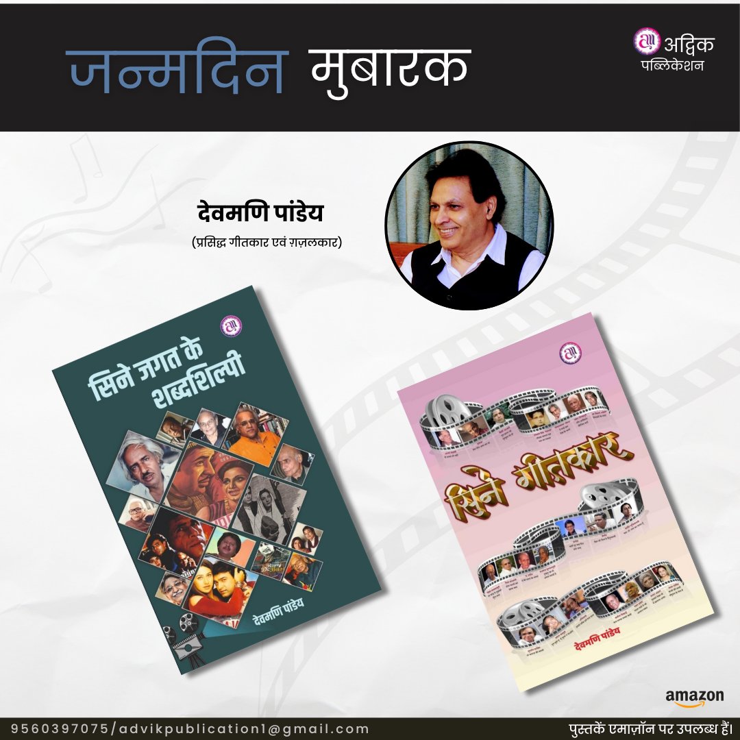 Advik Publication Pvt. Ltd tweet media