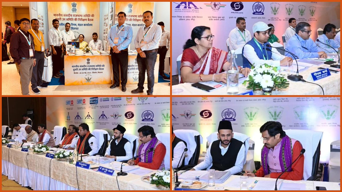 संसदीय राजभाषा  समिति की दूसरी उप-समिति द्वारा, दिनांक 29.05.2025 को शिलांग में, भारतीय खाद्य निगम, मण्डल कार्यालय सिलचर  का निरीक्षण  किया गया।