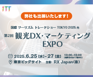 観光・宿泊・旅行業界の皆さま必見！👀✨

第２回観光DX・マーケティングEXPOに、
「 #ANAMomentAds」「#ANAPocket」「#penguin」が出展❣️

「ANA Moment Ads」「ANA Pocket」「penguin」
をご紹介するANA Xブースを出展し、
マーケティング課題の解決や、地域への誘客を支援するDX