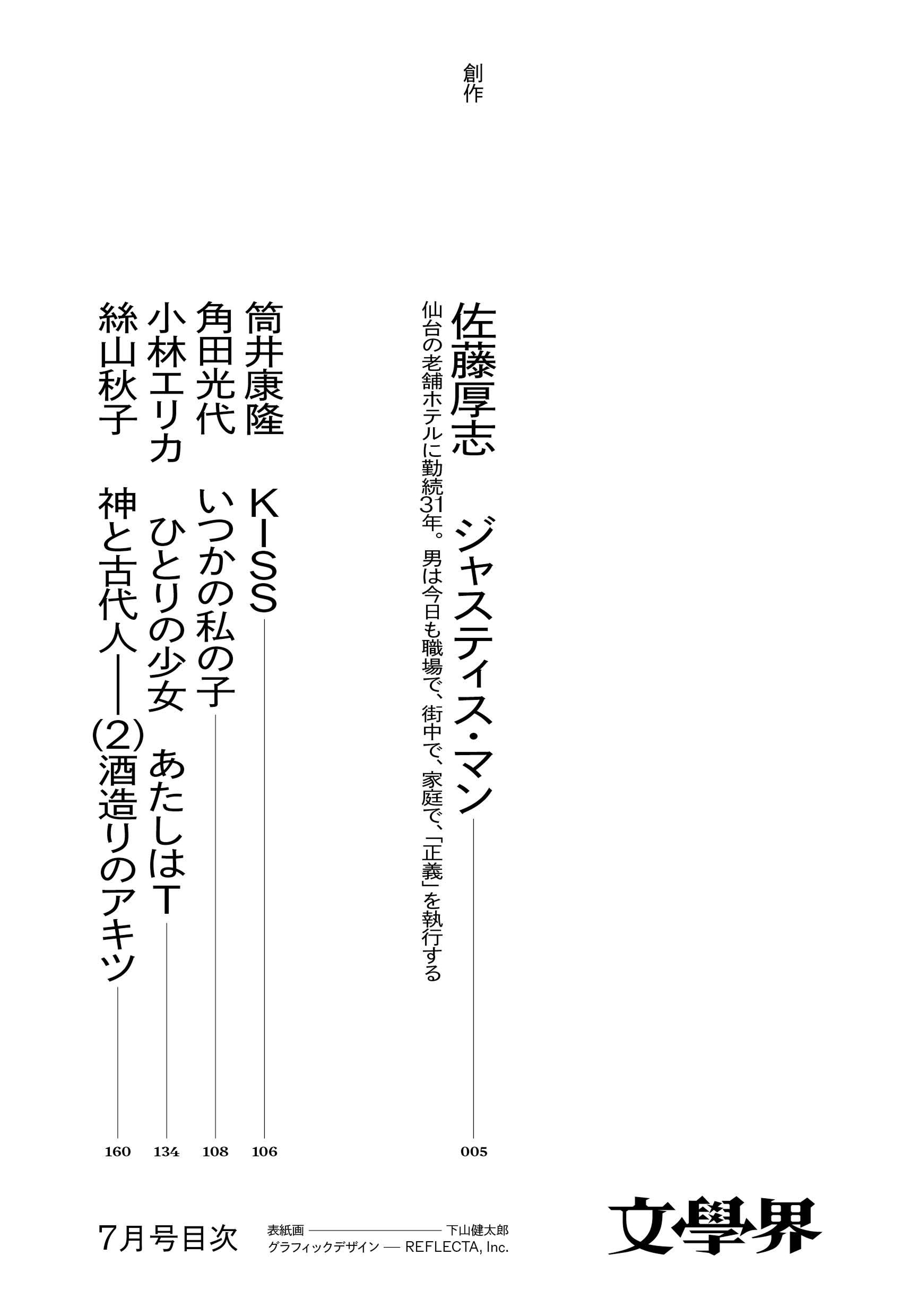 定率割引 西日本 文學界 on  X: 人文