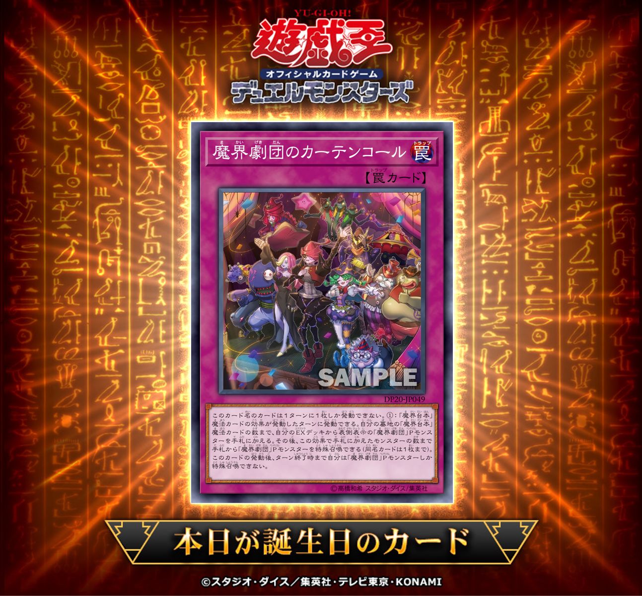 公式】遊戯王OCG on X: 