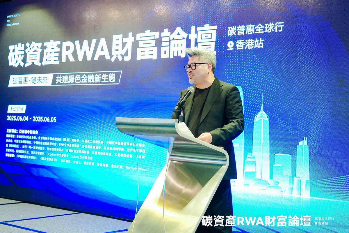 CCarbonzh's tweet photo. 【碳资产RWA财富论坛直播】
嘉宾已陆续就位,会议正式启幕!来自全球的绿色实践者共聚香港,围绕碳资产×RWA×绿色金融展开高质量对话,共建可持续金融新生态。
#碳普惠 #RWA #绿色金融 #碳资产 #可持续发展 #CCarbon #香港会议 https://t.co/RMT7Md2rbI