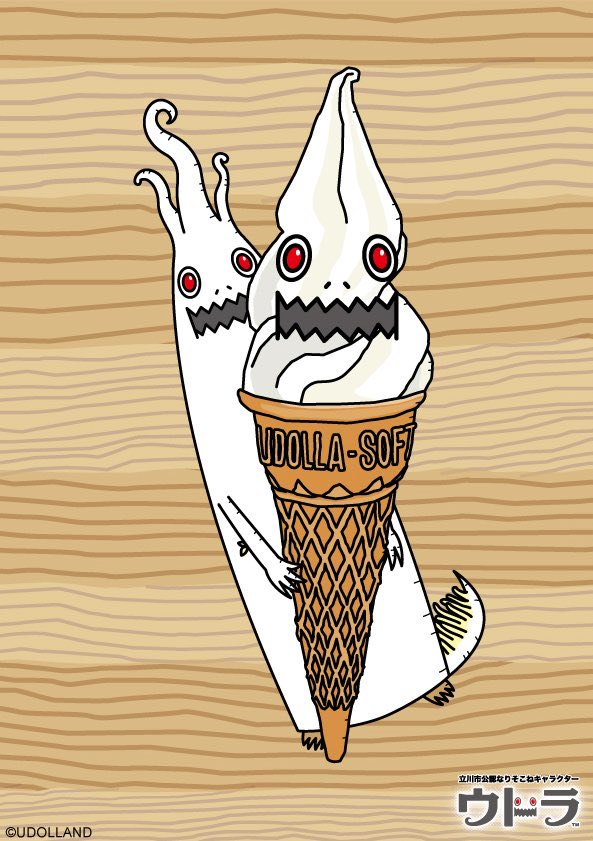 あつ
#ウドラ #立川