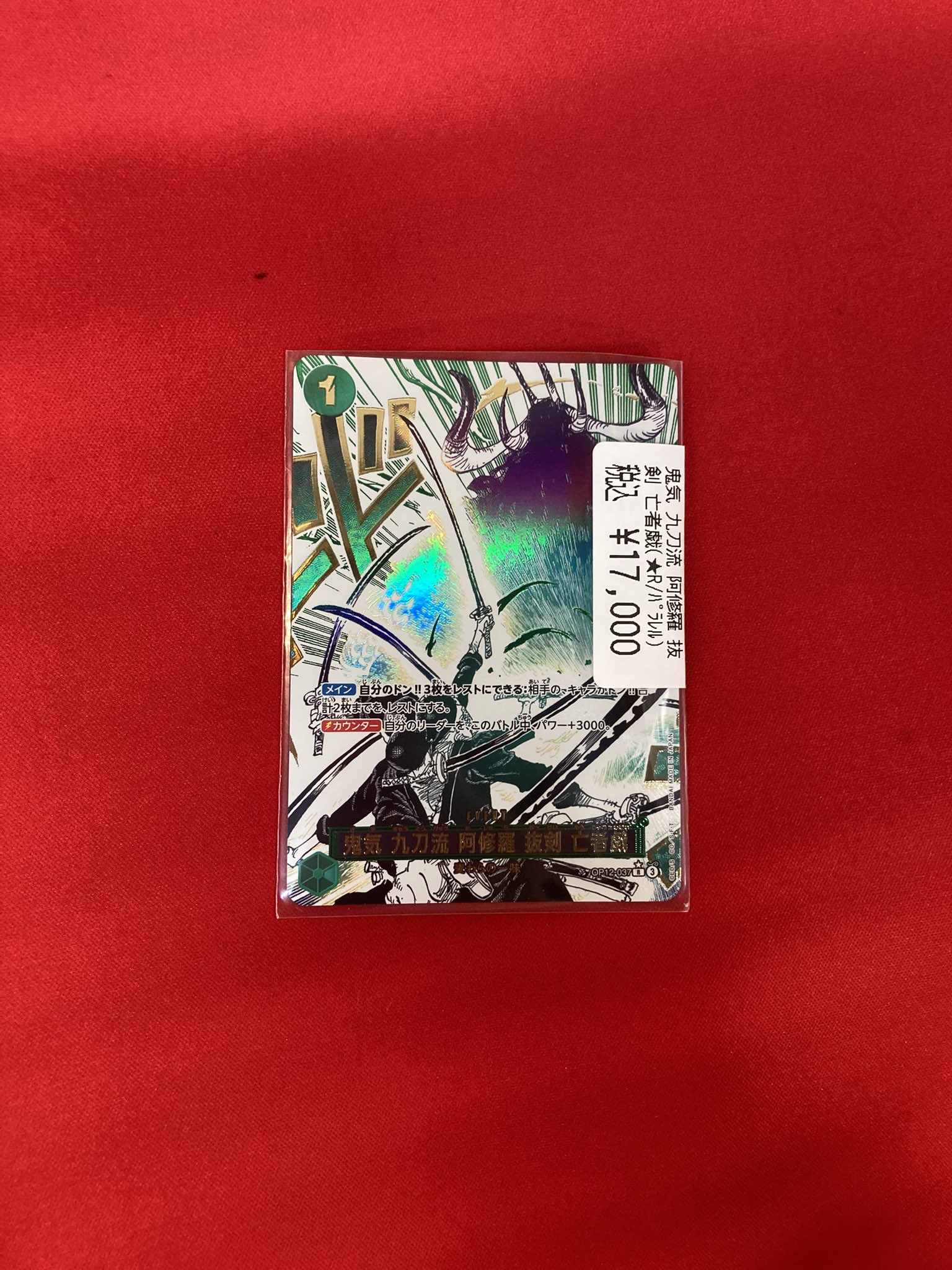 亡者の戯パラレル