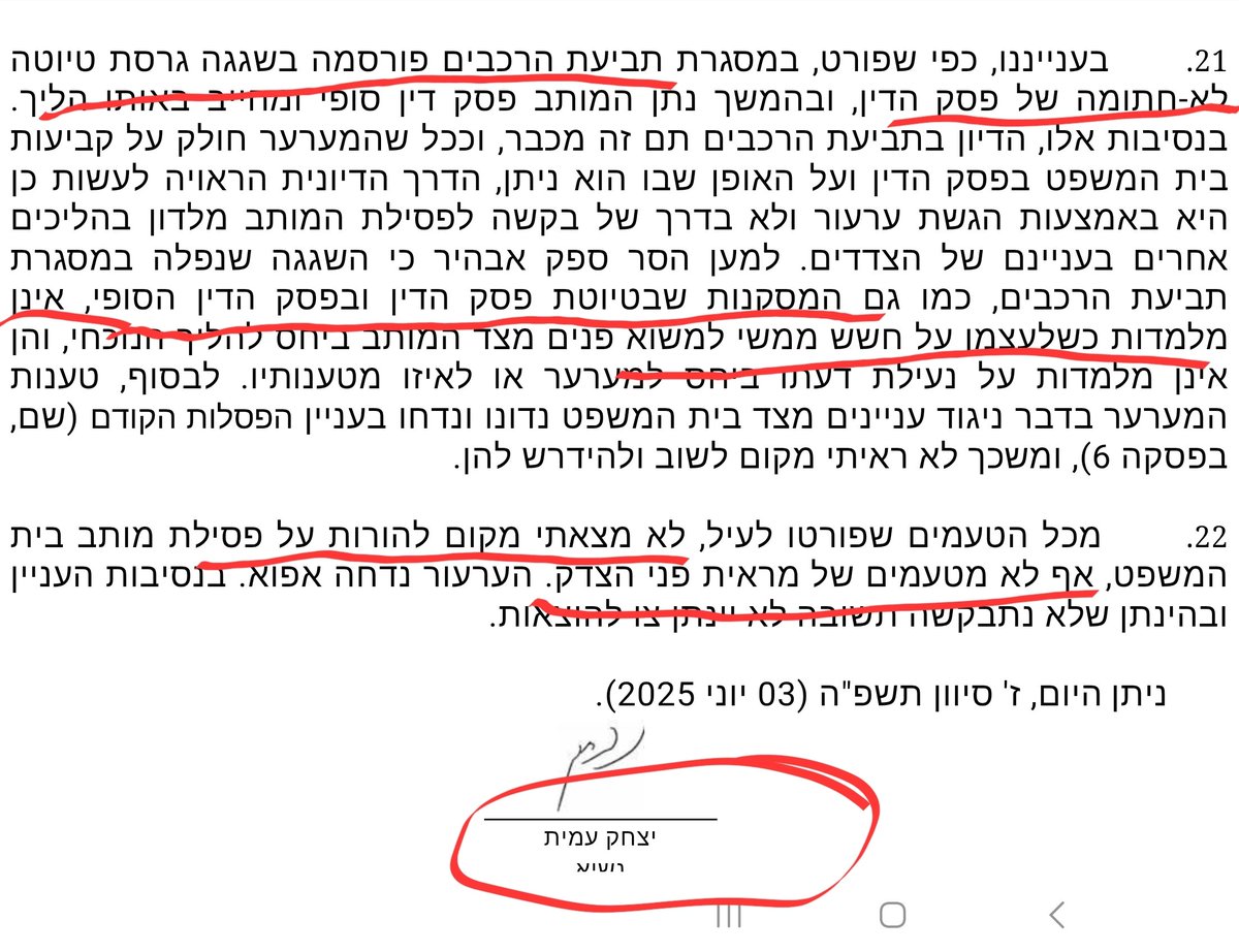 🤦‍♀️לא לבעלי לב חלש,

קלדנית בביהמ"ש משפחה פרסמה בטעות טיוטת פס"ד
 ימים בודדים לפני דיון הוכחות.

במענה עו"ד ביקש לפסול את השופט, 
הרי אם זו מסקנות השופט לפני ששמע עדים וראיות קיים חשש לכל הפחות "לדעה מגובשת" והעדר נפש חפצה.

ועכשיו 🎁
הנשיא עמית (עם הרבע כתב מינוי) פסק :
"..לא