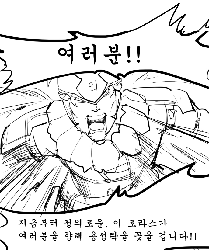 내기준 로라스만화 부동의1티어 cyphers.nexon.com/cyphers/articl…