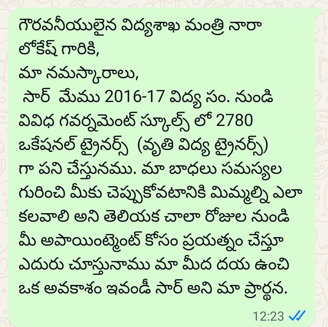 CHAR4N's tweet photo. @OfficeofNL @naralokesh Sir
గౌరవనీయులైన విద్యశాఖ మంత్రి నారా లోకేష్ గారికి,
🙏🙏🙏🙏 https://t.co/D8dPL8F9u9