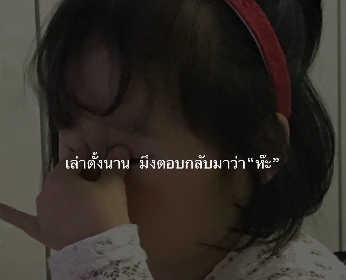 lolong___'s tweet image. ละบอกตั้งใจฟัง อิเวนนนนนนนนน