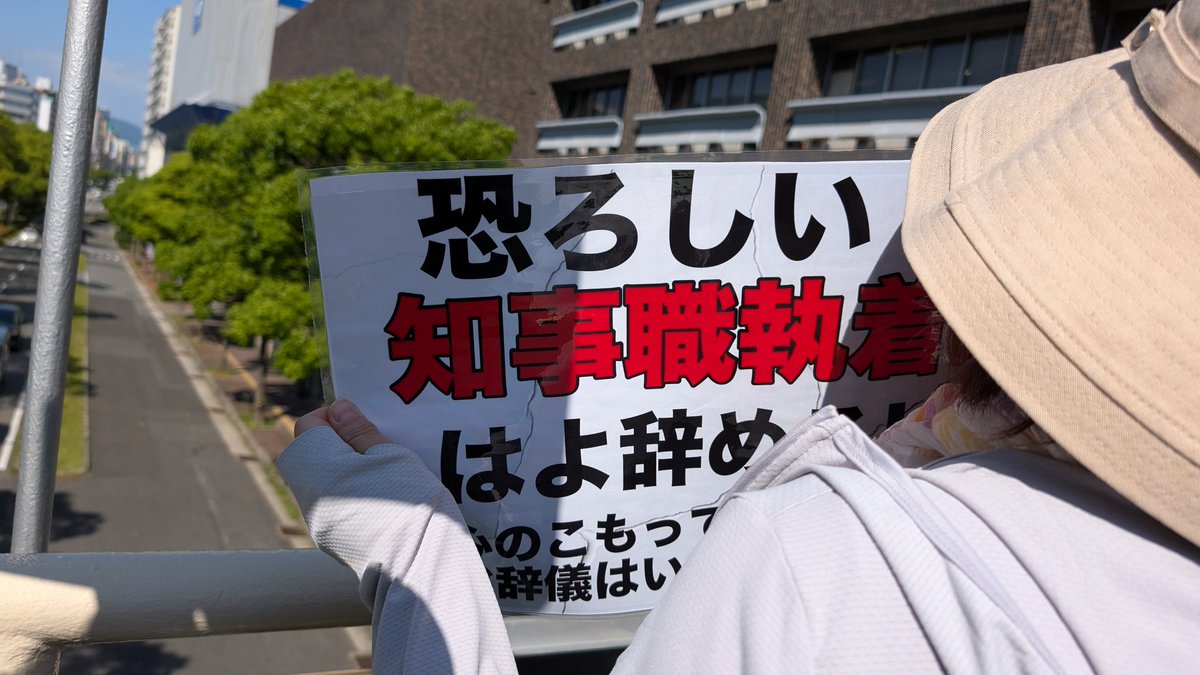 <a href="/KobeWatch/">KOBEウォッチTV</a> #斎藤やめろ