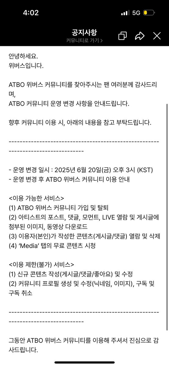 아니뭐래는거야