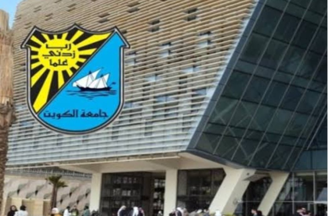 استمرار المستفيدين من مباني السكن بالحرم الجامعي في الشويخ بالتنسيق المباشر مع #جامعة_عبدالله_السالم
الميلم: نحرص على متابعة كل ما يتعلق بالأمور الجامعية لتوفير بيئة جامعية مستقرة لجميع منتسبيها
 acakuw.com/archives/190656