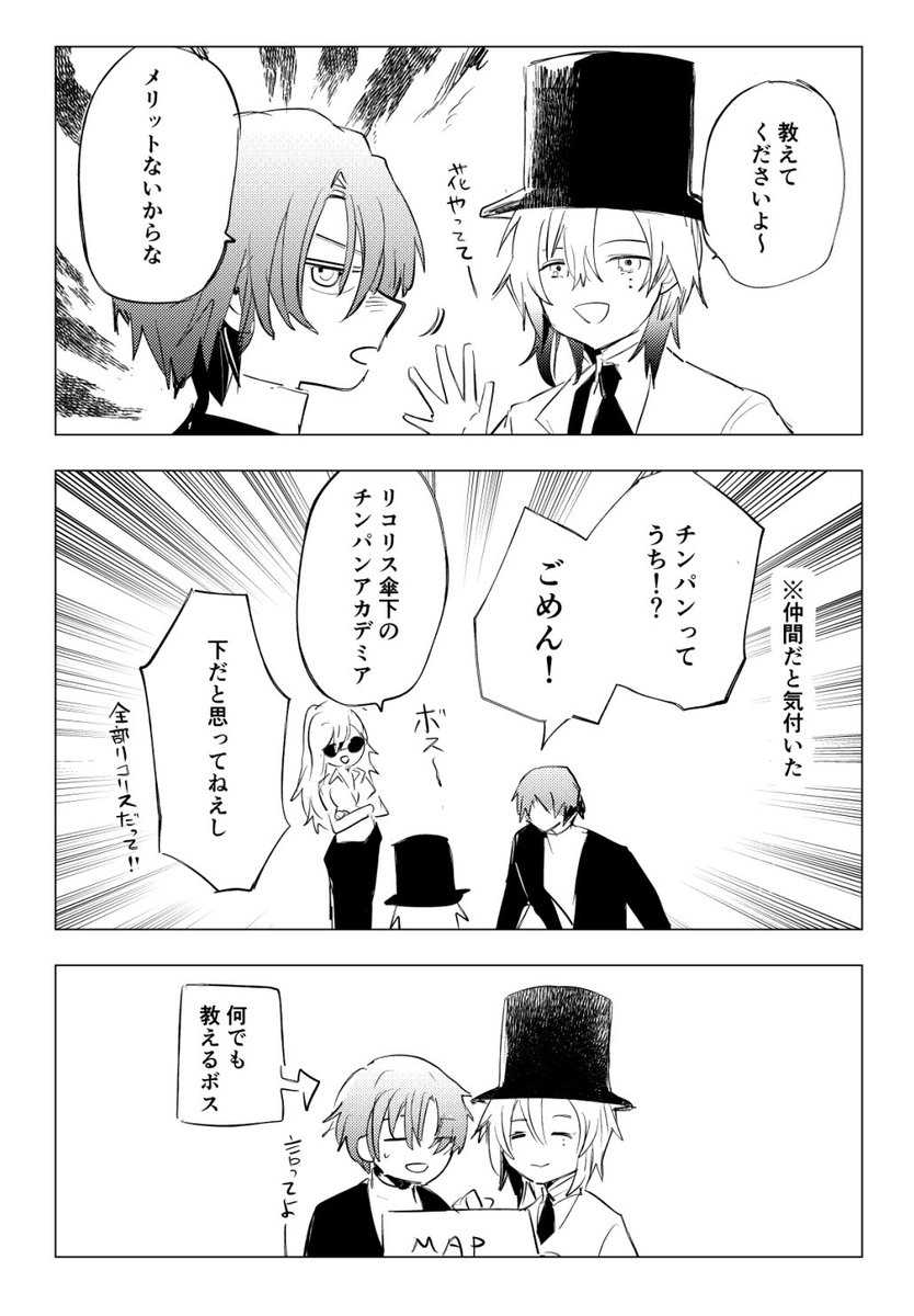 大所帯ギャングになった弊害で敵だと勘違いしたあと仲間だとわかった途端激甘になるのすごく良かった… 
