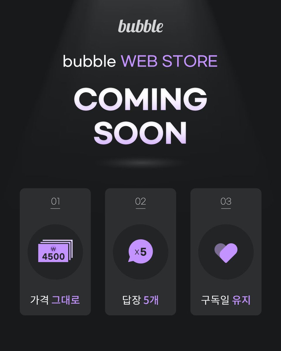 오 그래두 버블 웹으로 사면 가격도 그대로고 답장도 5개로 늘어나네?! 👍