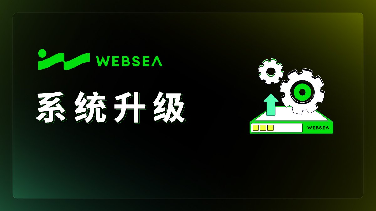 🔧 Websea 系统升级！
⏱️ 公告发布2小时后应用将更新至最新版
✨ 关键优化：
✅ 提币驳回时显示具体原因
✅ 福利中心智能过滤失效任务
✅ K线图滑动流畅性提升50%+
✅“预扣分润”逻辑优化

👉公告链接：webseahelp.zendesk.com/hc/zh-hk/artic…
📱 立即更新体验：websea.com/zh-CN/download
＃Websea