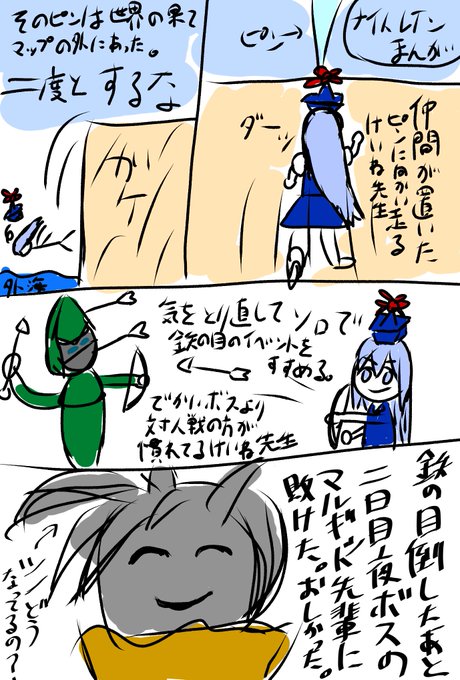 夜渡り慧音先生のナイトレイン漫画。
今朝はソロで鉄の目のイベント戦をこなした。2日目まで生き残れたので前より成長してる。
それはそれとしてマップ外にピン打つのやめろ。 