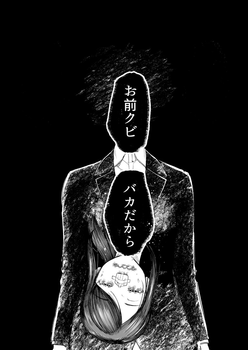 会社の上司からいびられてた時期に描いた絵 