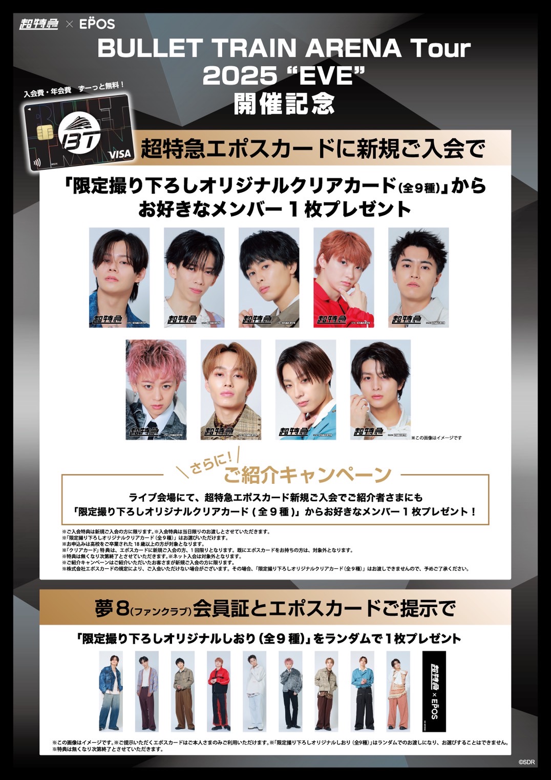 超特急 OFFICIAL on X: 
