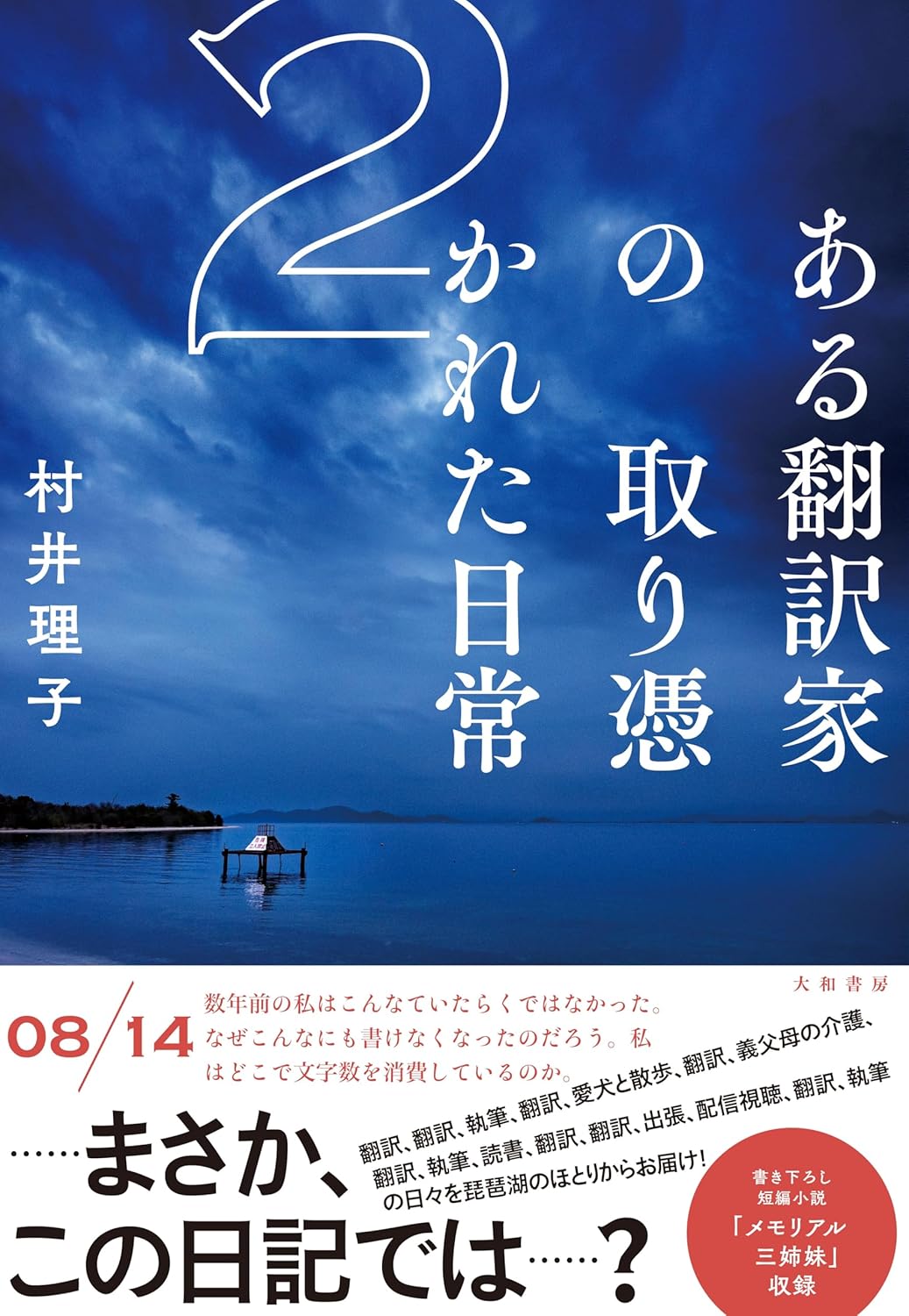 自然との対話vol.10 非売品在庫 処分