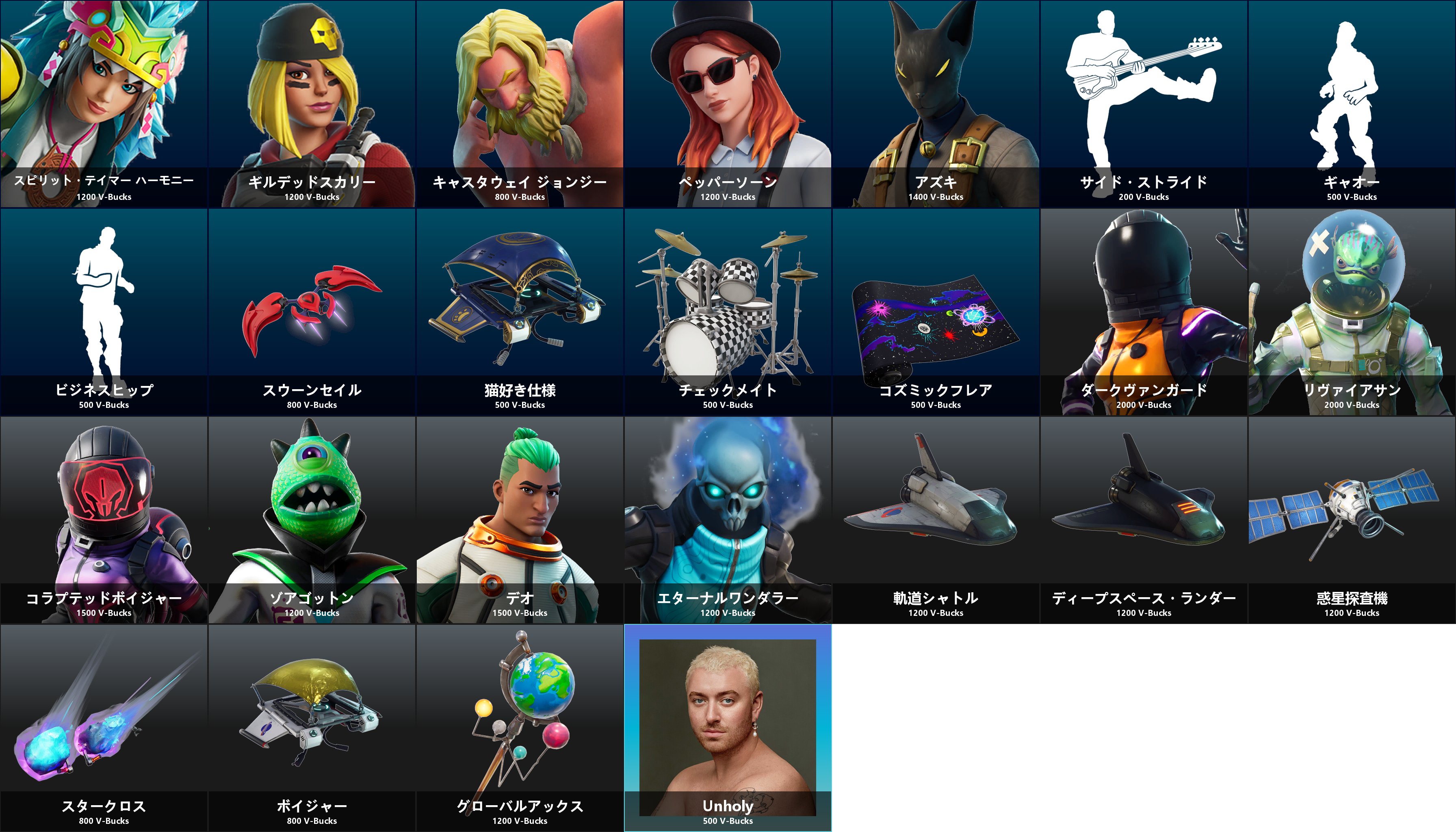 Fortnite Info | Green fox on X: 
