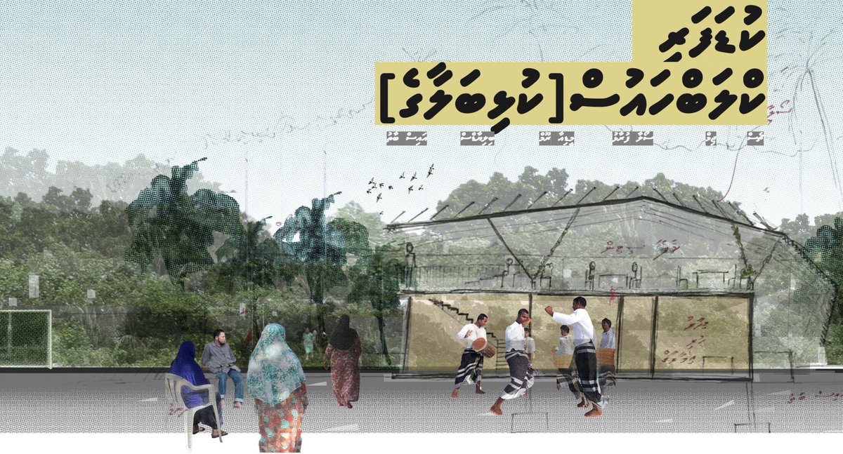 ނ.ކުޑަފަރި ކުލަބުހައުސް ރޫފިން ކެނޮޕީ މަސައްކަތް ކޮށްދޭނޭ ފަރާތެއް ހޯދުން

އާކިޓެކްޗަރަލް ޑިޒައިން ލިންކް: shorturl.at/WwLr6

ޑުރޯވިންގސް ލިންކް: shorturl.at/kwY0A

ރެޖިސްޓްރޭޝަން ލިންކް: shorturl.at/qXtUE

ގެޒެޓް ލިންކް:  gazette.gov.mv/iulaan/344476