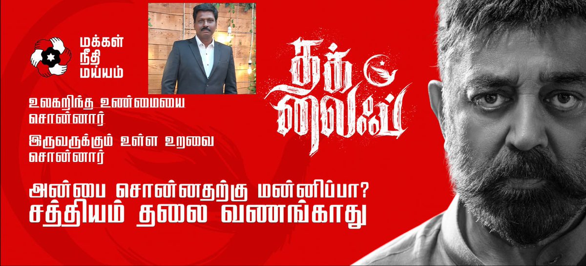 Surendar S tweet media