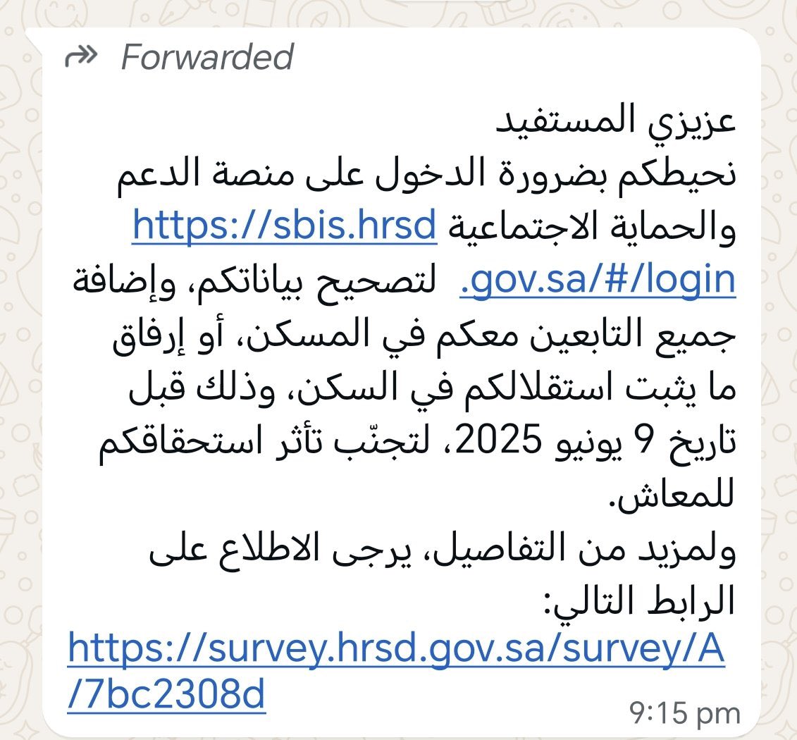 UryR7G's tweet photo. @HRSD_Care السلام عليكم؛
الرسالة ذي وصلت للوالدة،
مع العلم ان الباحثه قبل اسبوعين عندها وطابقت كل البيانات من عقد ايجار وعنوان وطني وفاتورة الكهرباء ، وش الحل ؟ https://t.co/SyIxoAxC8t