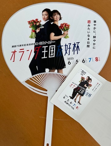 🎊開設75周年記念別府競輪🎊
🌷オランダ王国友好杯🌷開催記念🎉
🗓️6/5～6/8

＃脇あかり ちゃんサイン入り #クオカ ＆記念うちわをセットで10名様に🎁

応募方法👇
①＠beppukeirin をフォロー
②＃別府競輪 リプライ＆リポスト
⚠️〆切　6/8 23:59　当選はDMで🌷

🚴‍♀️ご来場お待ちしております🥰