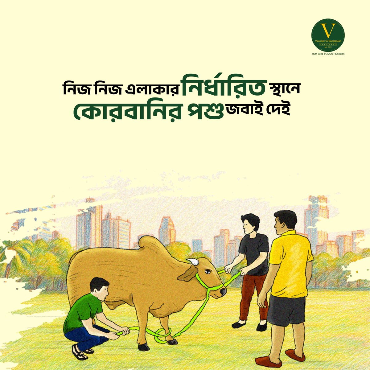 Volunteer for Bangladesh tweet media