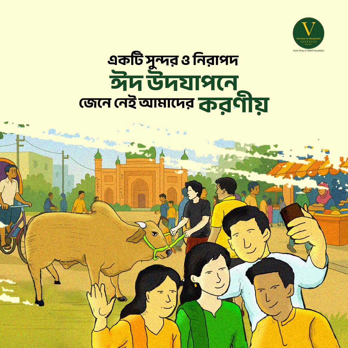 Volunteer for Bangladesh tweet media